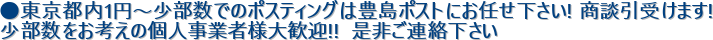 �������s��1�~�`�������ł̃|�X�e�B���O�͖L���|�X�g�ɂ��C��������! ���k���󂯂܂�!
�����������l���̌l���Ǝҗl�劽�}!! ���񂲘A��������

