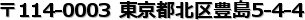 ��114-0003 �����s�k��L��5-4-4