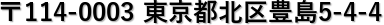 ��114-0003 �����s�k��L��5-4-4