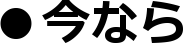 �����Ȃ�
