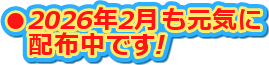 ��2026�N2�������C��
�@�z�z���ł�!