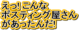 ����! �����
�|�X�e�B���O������
����������!