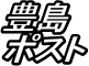 �L��
�|�X�g