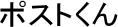 �|�X�g����