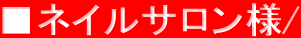 ���l�C���T�����l/
