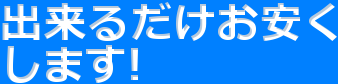 �o���邾��������
���܂�!